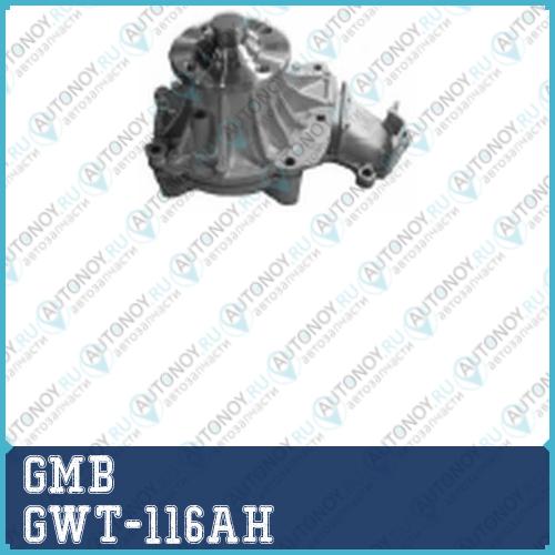 Насос водяной GWT-116AH