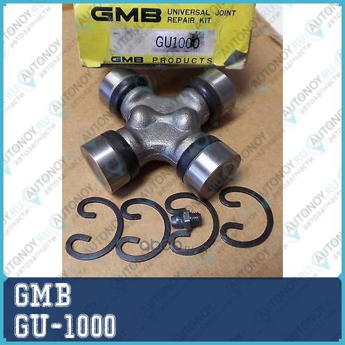 Крестовина GU-1000