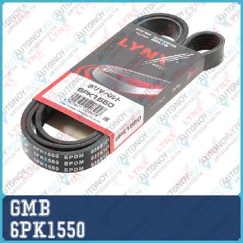 Ремень поликлиновый 6PK1550