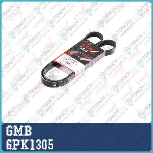 Ремень поликлиновой 6PK1305