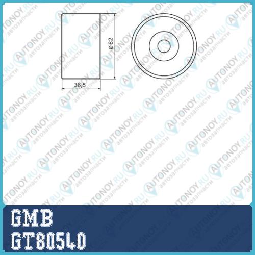 Ролик Грм обводной Toyota Camry (V10/20/30) Lexus RX 300/400h 3.0-3.3 (-08) GT80540
