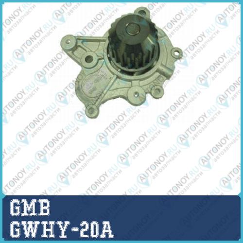 Насос водяной GWHY-20A