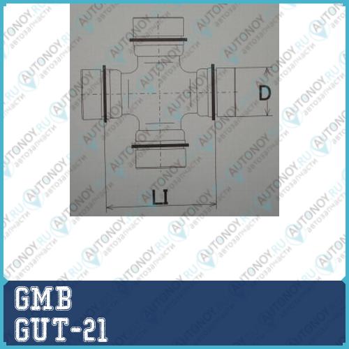 Крестовина GUT-21