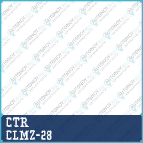 Стойка стабилизатора передн левая Mazda 6 07- (нов арт CL0421) CLMZ-28