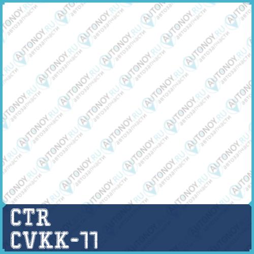 Сайлентблок передн подвески Kia BONGO-3 (PU) (нов арт GV0193) CVKK-77