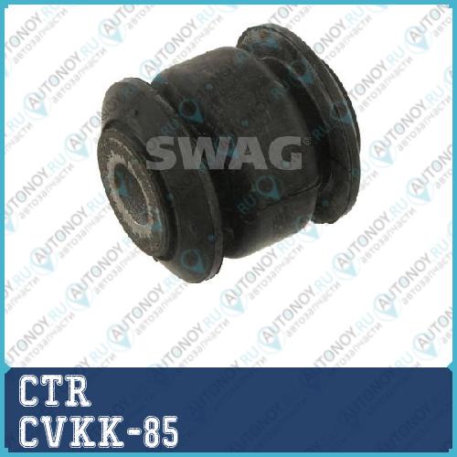 Сайлентблок задн подвески Hyundai i30 12- Kia CEED 06- (нов арт GV0333) CVKK-85