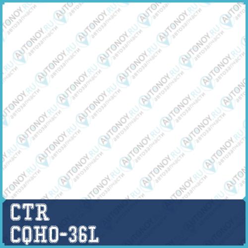 Рычаг верхн левый Honda ACCORD 90-94 (нов арт CQ0070L) CQHO-36L