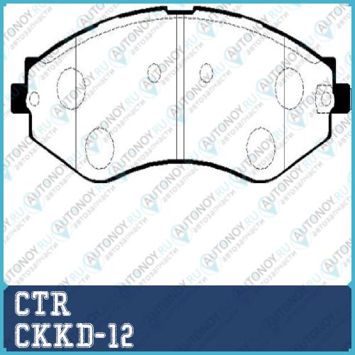 Колодки тормозные дисковые передние Daewoo Nubira/Evanda Chevrolet Lacetti/Epica 03> (нов арт GK0440) CKKD-12