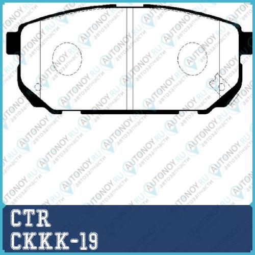 Колодки тормозные дисковые задние Kia Sorento 2.4i/3.5i/2.5CRDi 02-03 (нов арт GK0525) CKKK-19
