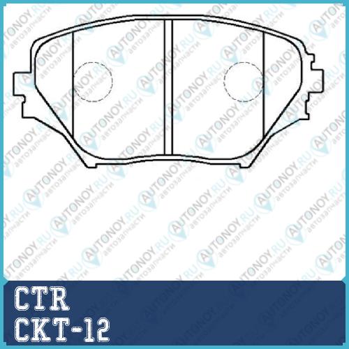 Колодки тормозные дисковые передние Toyota RAV4 1.8/2.0WTi/2.0D4-D 00> (нов арт GK1026) CKT-12