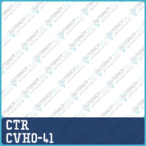 Сайлентблок Honda CIVIC 87-91 (нов арт GV0272) CVHO-41