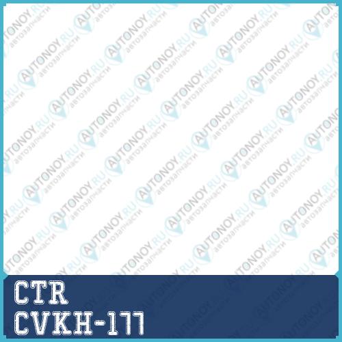 Сайлентблок (нов арт GV0312) CVKH-177
