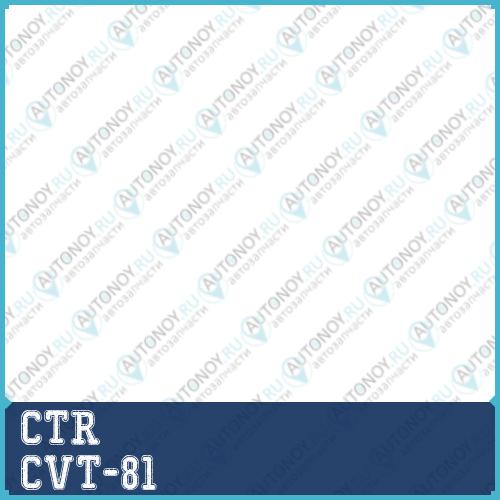 Сайлентблок Toyota TOWNACE/LITEACE 96-04 (нов арт GV0516) CVT-81