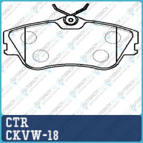 Колодки тормозные дисковые (нов арт GK1245) CKVW-18