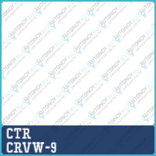 Тяга рулевая (нов арт CR0769) CrvW-9
