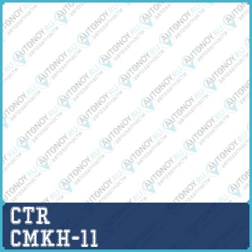Опора амортизатора (нов арт GA0013) CMKH-11