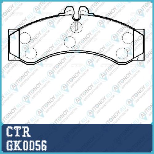 Колодки тормозные дисковые (старый арт. CKBZ-29) GK0056