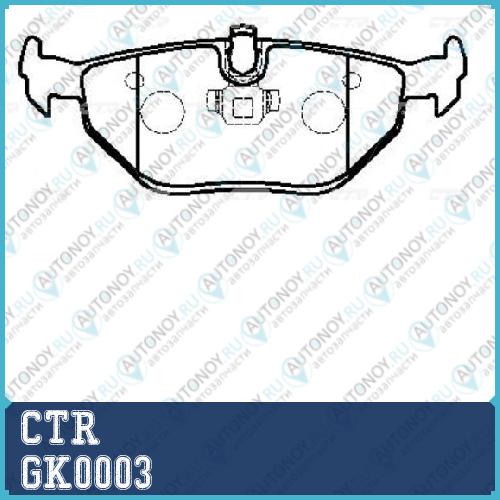Колодки тормозные дисковые (старый арт. CKB-3) GK0003