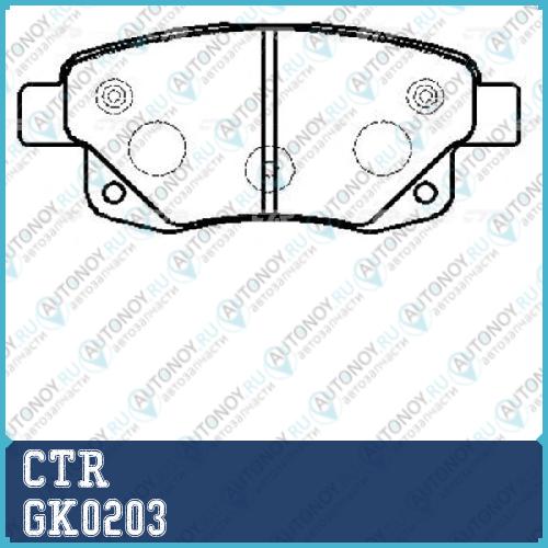 Колодки тормозные дисковые (старый арт. CKF-58) GK0203