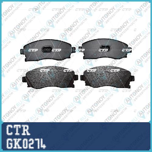 Колодки тормозные дисковые OPEL CORSA C 01>/TIGRA B 04> (старый арт. CKG-29) GK0274