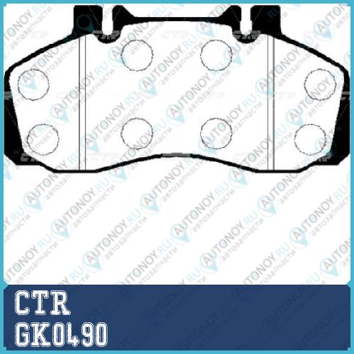 Колодки тормозные дисковые (старый арт. CKKH-36) GK0490