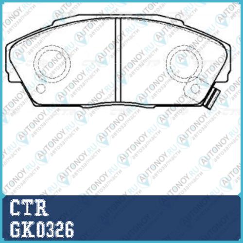 Колодки тормозные дисковые Honda ACCORD/PRELUDE 93-98 (старый арт. CKHO-9) GK0326