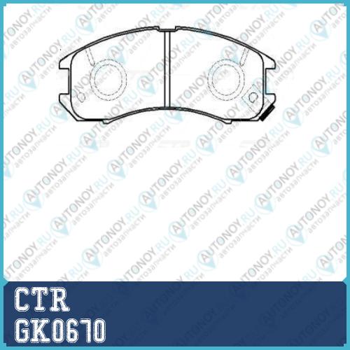 Колодки тормозные дисковые (старый арт. CKMZ-24) GK0670