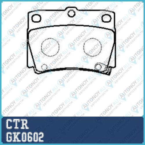 Колодки тормозные дисковые Mitsubishi PAJERO Sport/Montero Sport 98>09 2.5D/3.0 (старый арт. CKM-34) GK0602