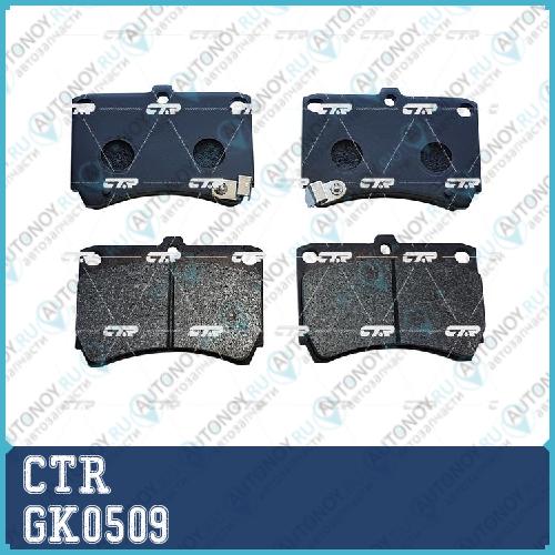 Колодки тормозные дисковые Kia Rio 00-05 Mazda Demio 98- 323 94-98 (старый арт. CKKK-3) GK0509