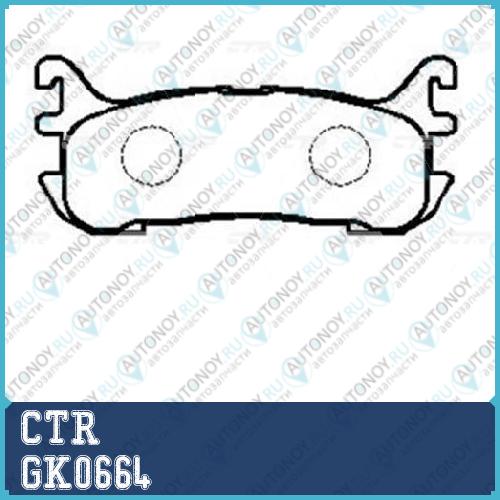 Колодки тормозные дисковые (старый арт. CKMZ-18) GK0664