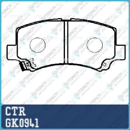 Колодки тормозные дисковые (старый арт. CKS-1) GK0941