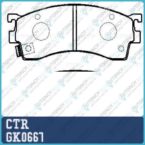 Колодки тормозные дисковые (старый арт. CKMZ-21) GK0667