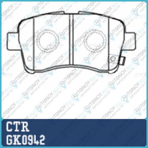 Колодки тормозные дисковые (старый арт. CKS-2) GK0942