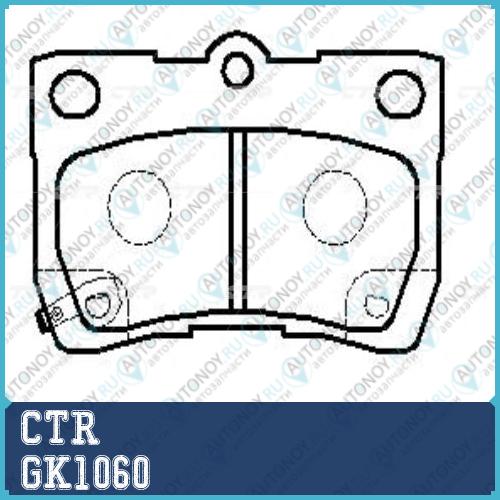 Колодки тормозные дисковые LEXUS GS 3.0-4.6 05-/IS 2.2-2.5 05- (старый арт. CKT-46) GK1060
