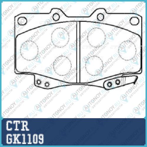 Колодки тормозные дисковые (старый арт. CKT-96) GK1109