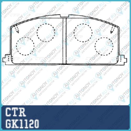 Колодки тормозные дисковые TOYOTA CAMRY/CARINA/COROLLA 83-92 (старый арт. CKT-107) GK1120