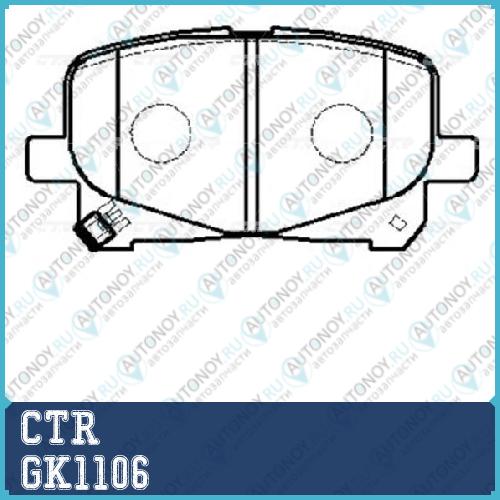 Колодки тормозные дисковые Toyota CAMRY/PREVIA 2.2-3.0 96-/LEXUS RX300 00-03 (старый арт. CKT-93) GK1106