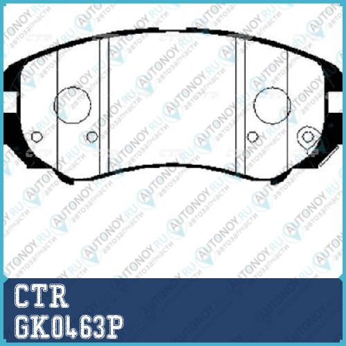 Колодки тормозные дисковые (старый арт. CKKH-9-P) GK0463P