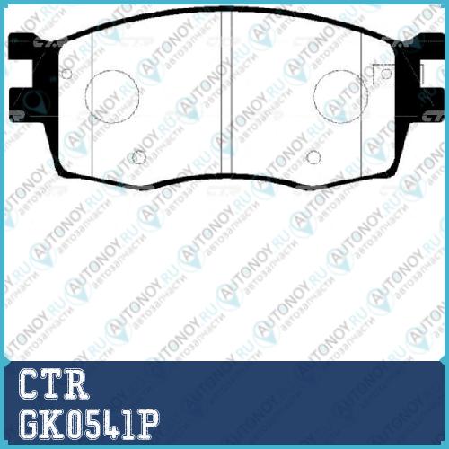 Колодки тормозные дисковые (старый арт. CKKK-35-P) GK0541P