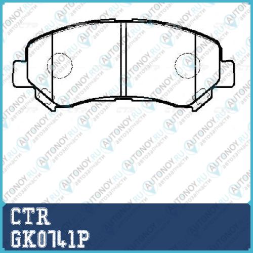 Колодки тормозные дисковые (старый арт. CKN-26-P) GK0741P
