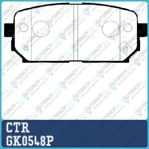 Колодки тормозные дисковые (старый арт. CKKK-42-P) GK0548P