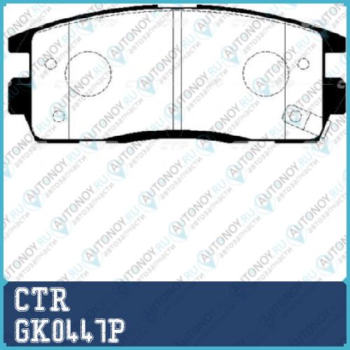 Колодки тормозные дисковые CHEVROLET CAPTIVA/OPEL ANTARA 2.4/3.2 06- (старый арт. CKKD-19-P) GK0447P