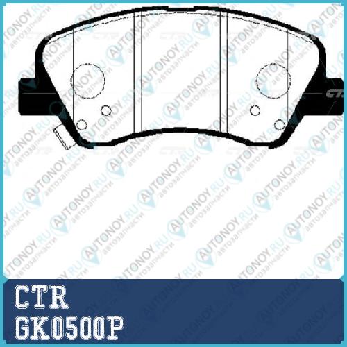 Колодки тормозные дисковые (старый арт. CKKH-46-P) GK0500P