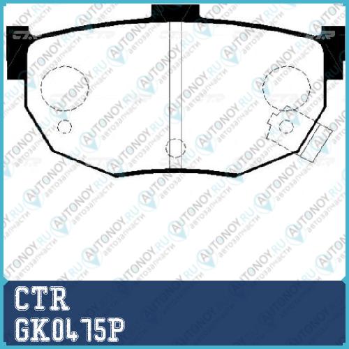 Колодки тормозные дисковые (старый арт. CKKH-21-P) GK0475P