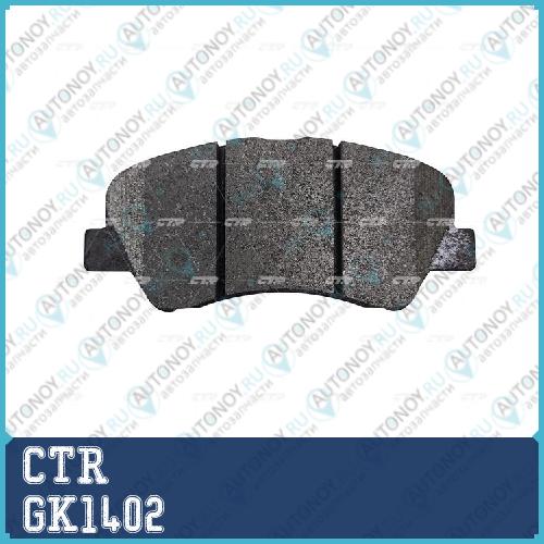 Колодки тормозные дисковые Solaris 17- (старый арт. CKKH-68) GK1402