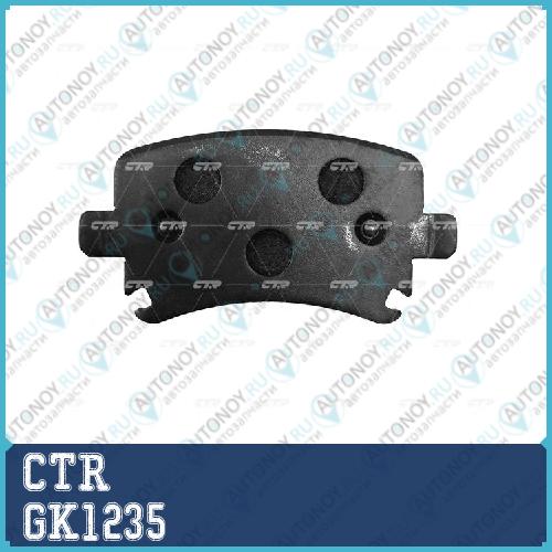 Колодки тормозные дисковые задние Audi A3 диск 16 03> VW Touran диск 15 03> (старый арт. CKVW-8) GK1235