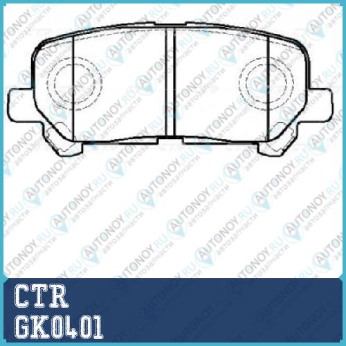 Колодки тормозные дисковые задние Honda Pilot USA (старый арт. CKHO-84) GK0401