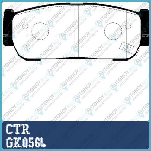 Колодки тормозные дисковые задние Hyundai Trajet 2.0i/2.7i/2.0CRDi 00> (старый арт. CKKS-8) GK0564