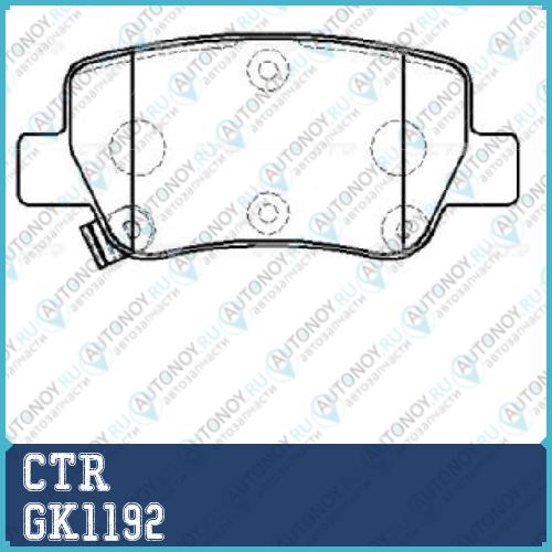 Колодки тормозные дисковые задние Toyota Avensis (старый арт. CKT-179) GK1192