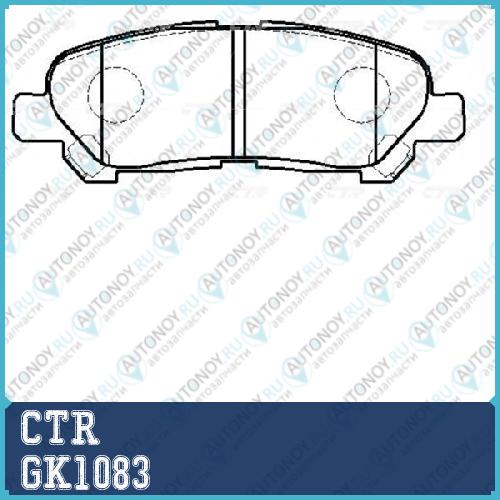 Колодки тормозные дисковые задние Toyota Highlander 2.7/3.5 09> (старый арт. CKT-70) GK1083